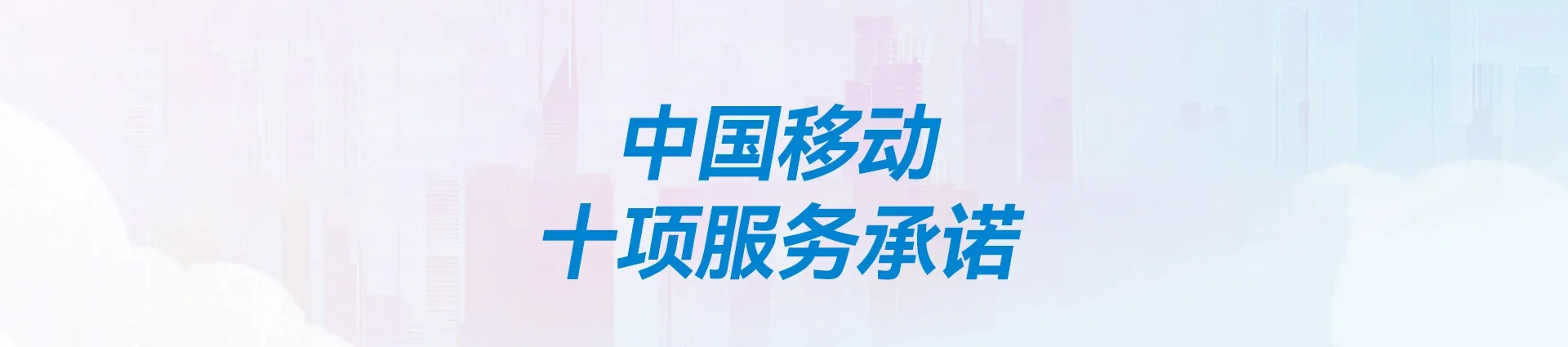 咸丰县移动宽带