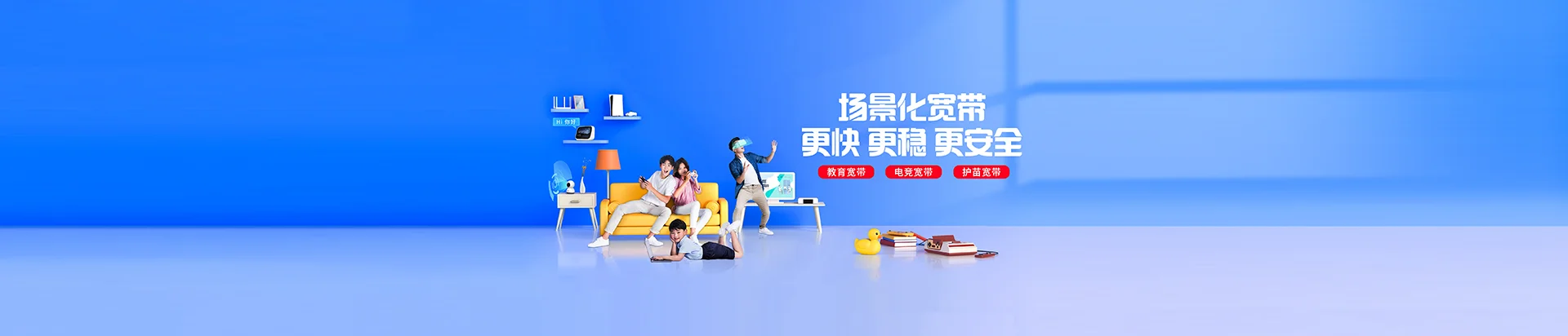咸丰县移动宽带