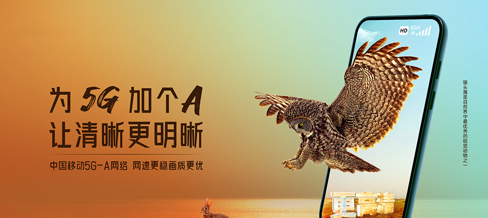 中国移动咸丰县移动宽带